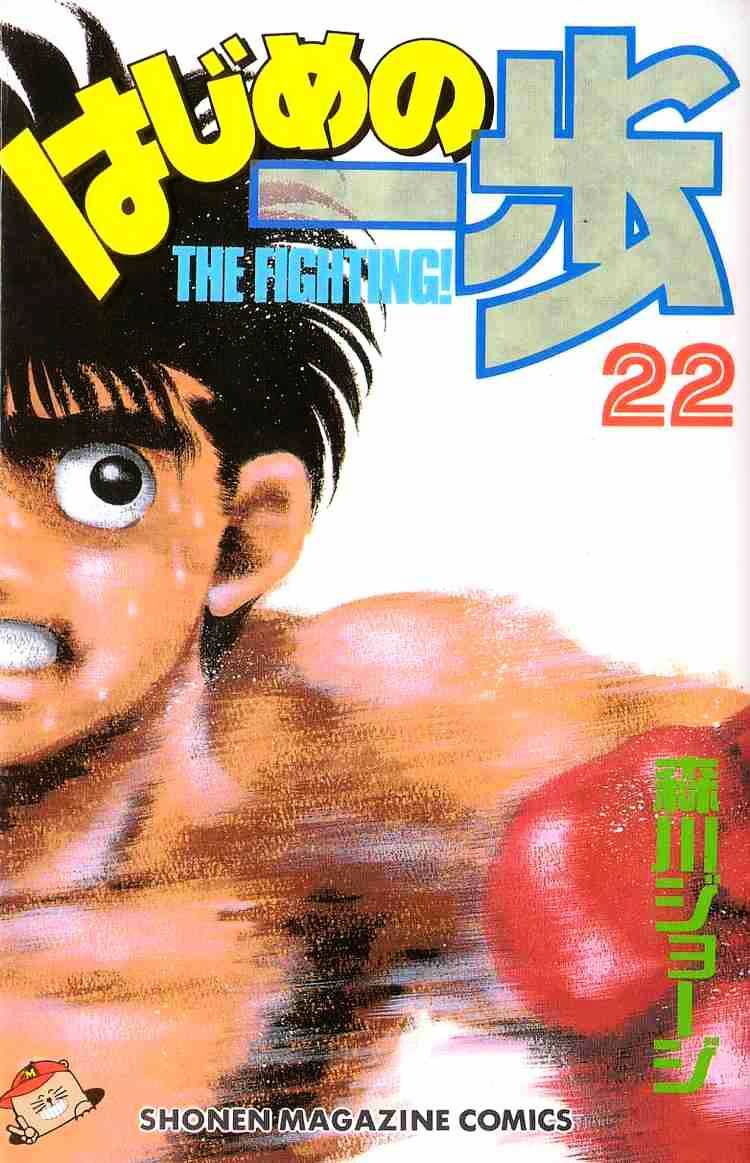 Hajime no Ippo: Fighting Spirit, Chapter 195 image 21